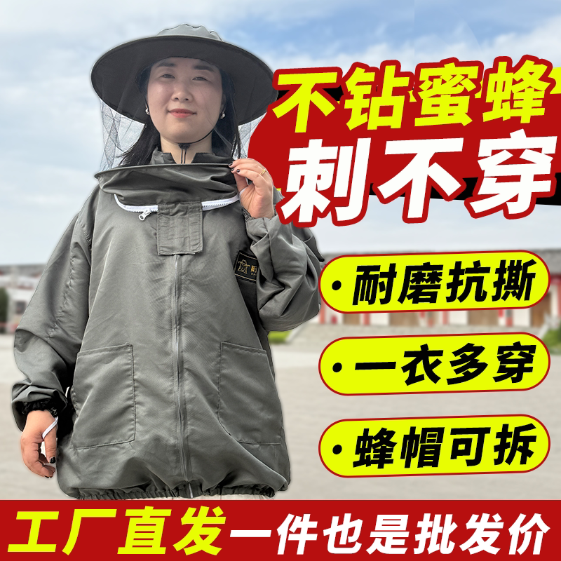 双圈可拆蜂帽半身蜂衣高清网纱透气耐磨养蜂作业防蜂服防蛰衣服