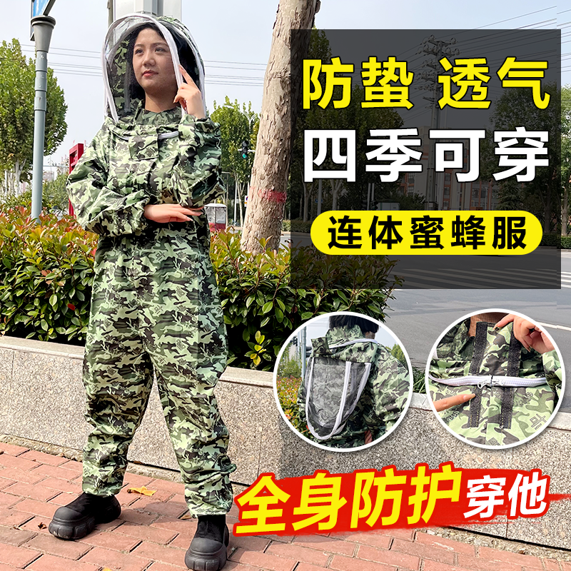 防蜂衣全套养蜂服防蜂服连体透气加厚防护服抓蜜蜂养蜂工具包邮 畜牧/养殖物资 防蜂衣/防蜂帽/马蜂服 原图主图