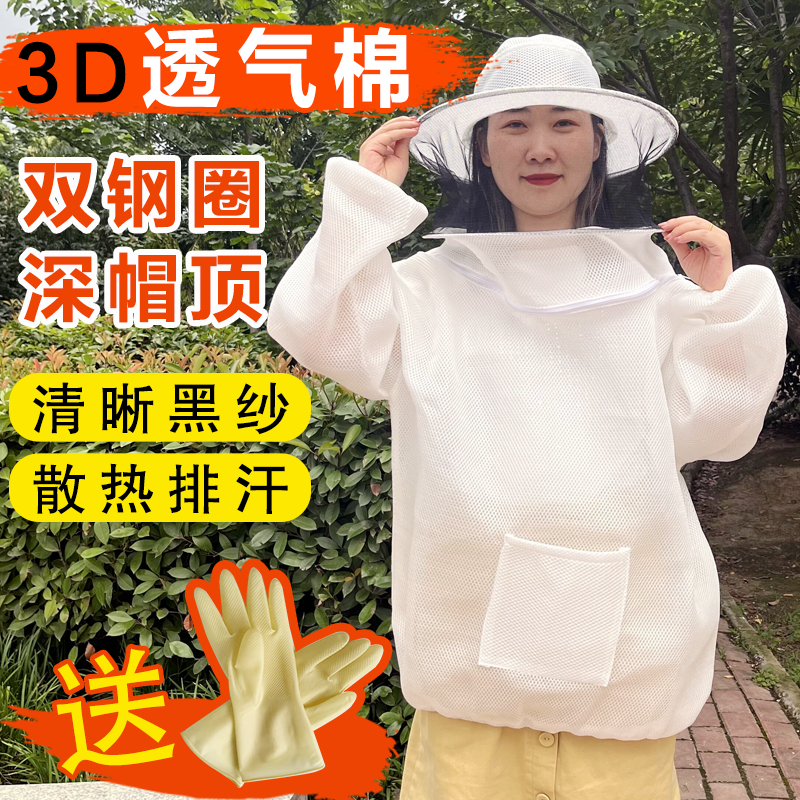 2023升级款3D透气防蜂衣养蜂服半身加厚透气蜜蜂防蛰蜜蜂防护服 畜牧/养殖物资 防蜂衣/防蜂帽/马蜂服 原图主图