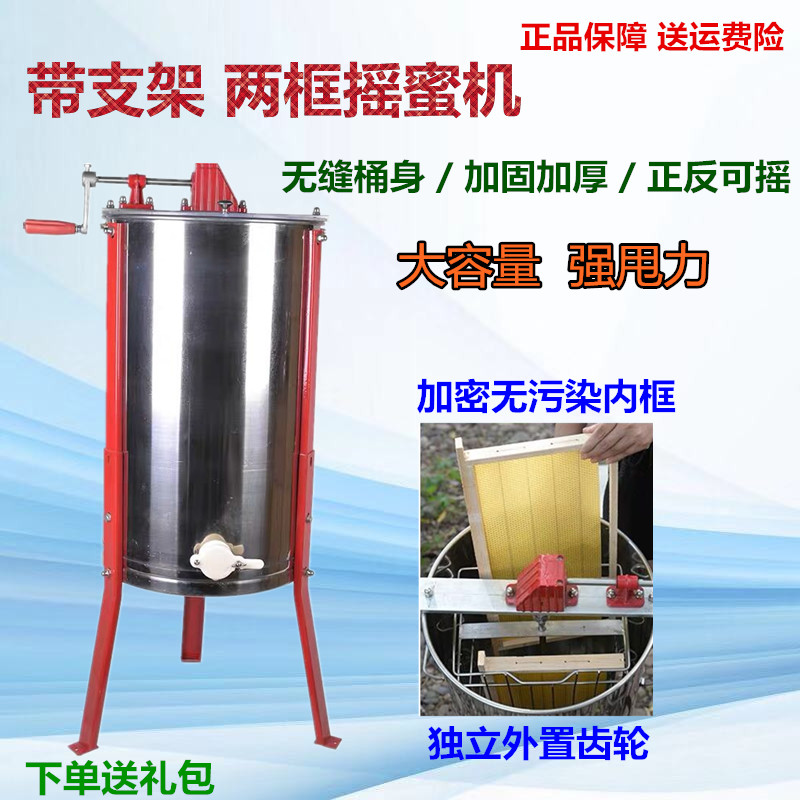蜂旺带支架摇蜜机加厚全不锈钢摇糖机甩蜜机养蜂工具可304包邮