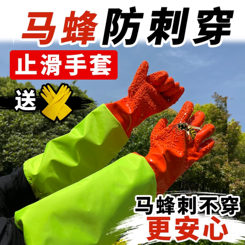 捉马蜂手套加长加厚防蜂刺防滑耐磨抓马蜂手套掏马蜂窝金环红娘