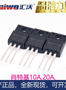 台产高品质MBR10150FCT MBR20200FCT肖特基整流二极管共阴10A20A