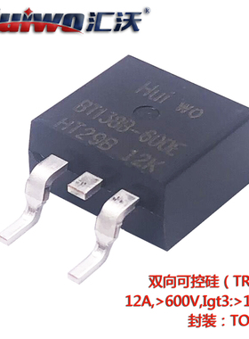 汇沃双向可控硅BTB12-800BW BT138B T1235 BTA12 JSE12E贴片TO263