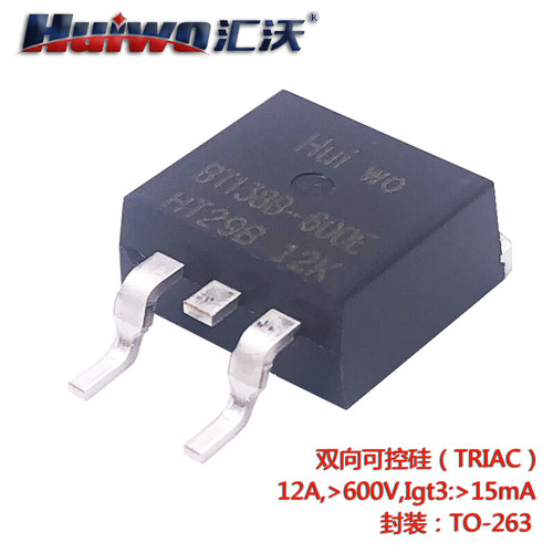 汇沃BT138B-600E双向可控硅正品
