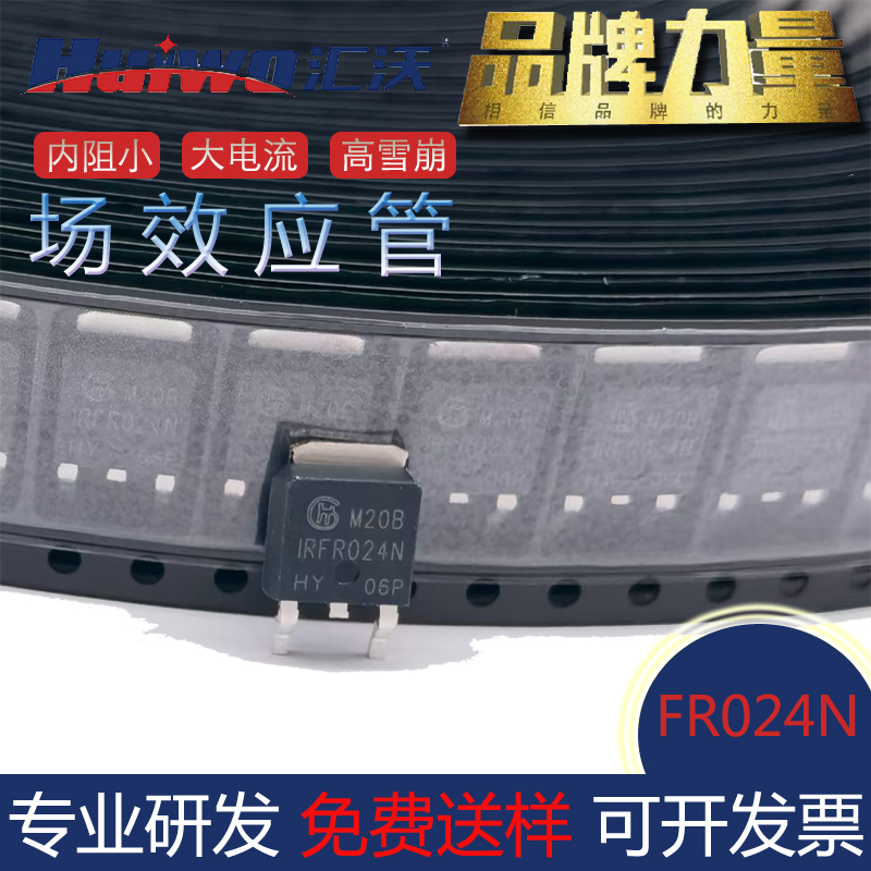 IRFR024N20A60VN沟道场效应管