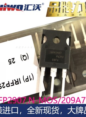 IRFP2907PBF IRFP064NPBF IRFP3703PBF大电流场效应管MOS全新进口