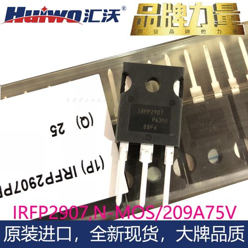 IRFP2907PBF IRFP064NPBF IRFP3703PBF大电流场效应管MOS全新进口