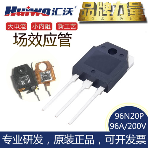 大功率场效应管IXTQ96N20PMOS管