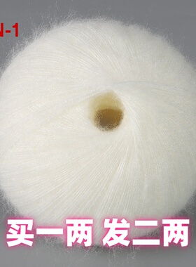进口马海毛毛线手编羊绒毛线细线手工编织羊绒线羊毛线团织围巾