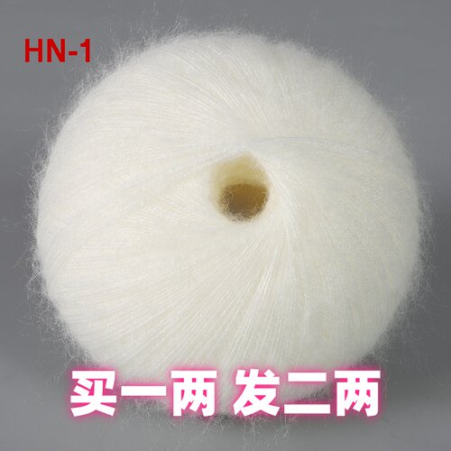 进口马海毛毛线手编羊绒毛线细线手工编织羊绒线羊毛线团织围巾