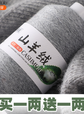 羊绒线正品细线手编机织100%纯山羊绒线26支羊毛线手工围巾毛线