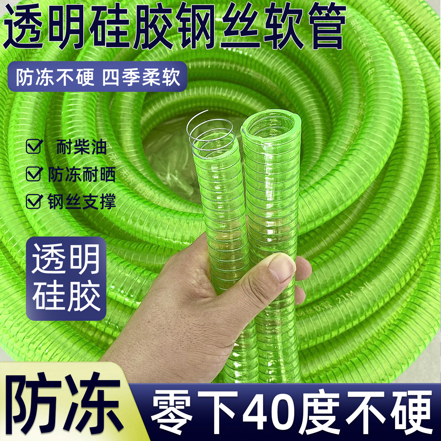 透明防冻硅胶钢丝软管加厚油管柴油耐油6分1寸25抽油泵加油抽油管