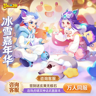 梦境手游魔幻大 梦幻版西游三端互通联机非GM无限后台