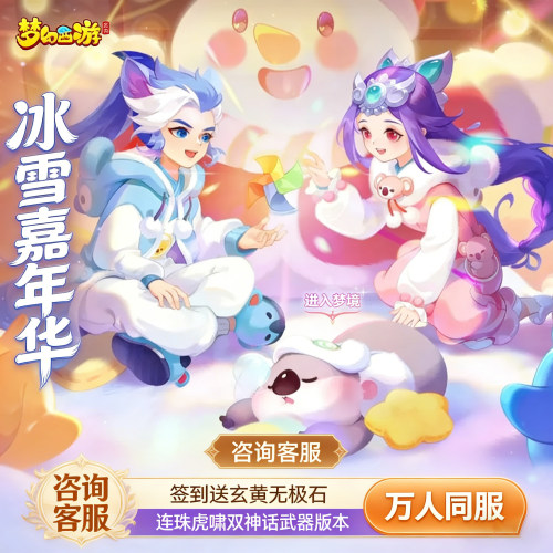 梦境手游魔幻大 梦幻版西游三端互通联机非GM无限后台