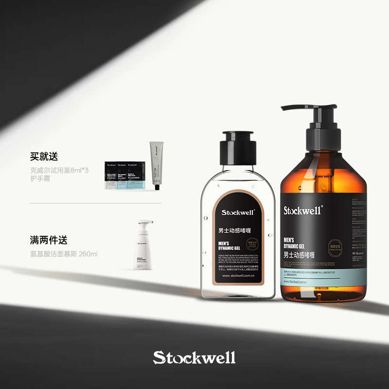 时尚动感弹力素啫喱定型保湿发胶