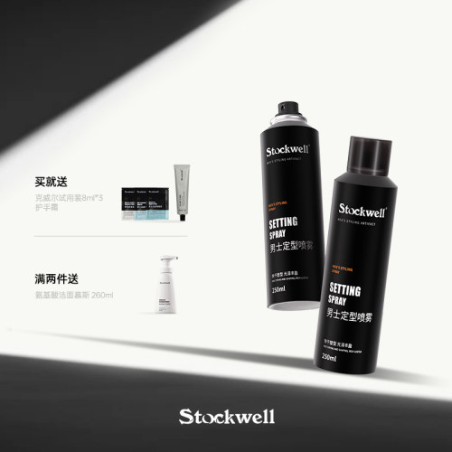 Stockwell定型喷雾男士发胶发蜡发泥干胶哑光自然蓬松摩丝清香