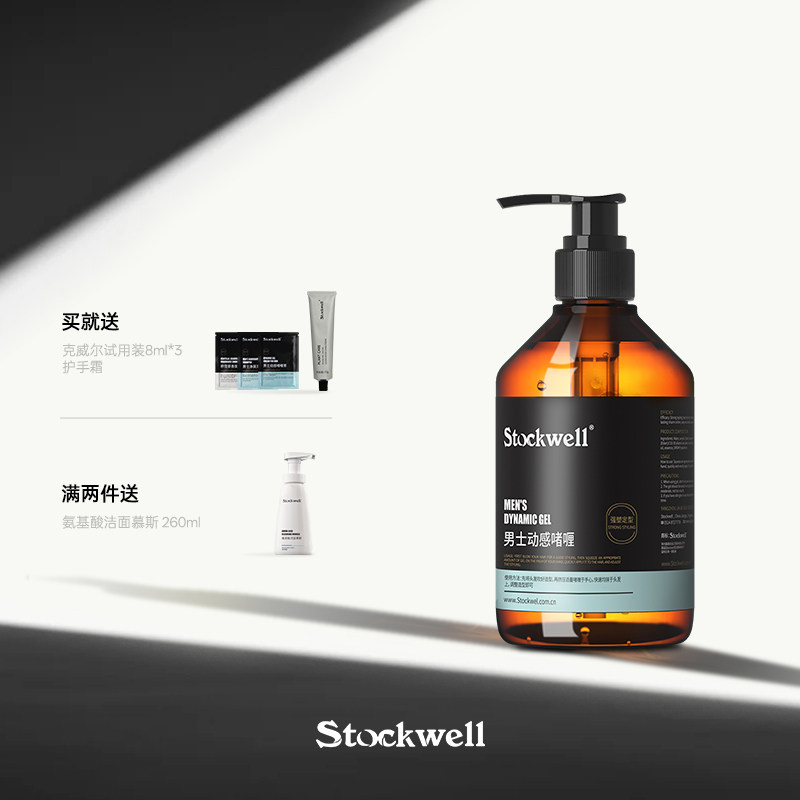 Stockwell啫喱膏男士持久定型保湿发胶啫喱水强力造型发蜡泥清香,美发护发/假发,摩丝/啫喱,淘宝优惠券,粉丝福利购,淘宝优惠卷
