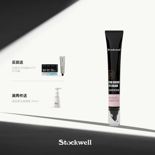 Stockwell星辰明眸眼霜男女眼袋熬夜眼霜保湿水润轻薄官方正品