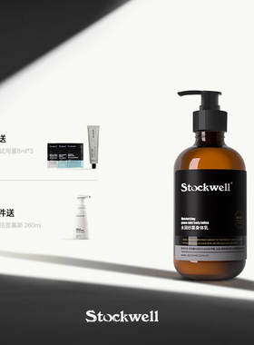 Stockwell身体乳男士保湿干燥持久留香24小时香体补水润肤露
