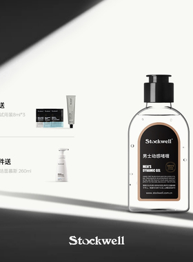 Stockwell保湿啫喱膏男士发胶发蜡定型啫喱水背头发油出差旅行装