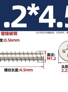 CB黑色镀镍十字扁平头平尾自攻螺丝钉薄大平头M1.2M1.4M2.3M2zj96