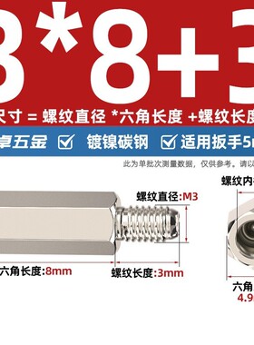碳钢镀镍六角螺柱M3M2M2.5M4M5M6M8单头6角机箱铁柱隔离柱连zj84