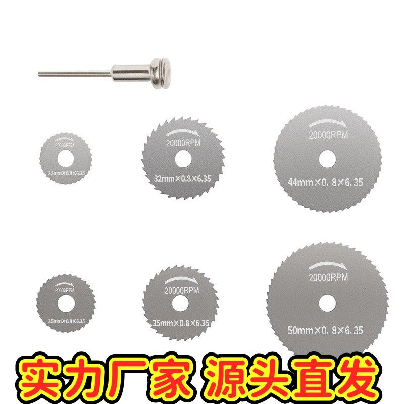 木工金属切片手电钻圆锯片3.17mm电磨机切割片6件套小锯片电磨EC6,五金/工具,电锯片,淘宝优惠券,粉丝福利购,淘宝优惠卷