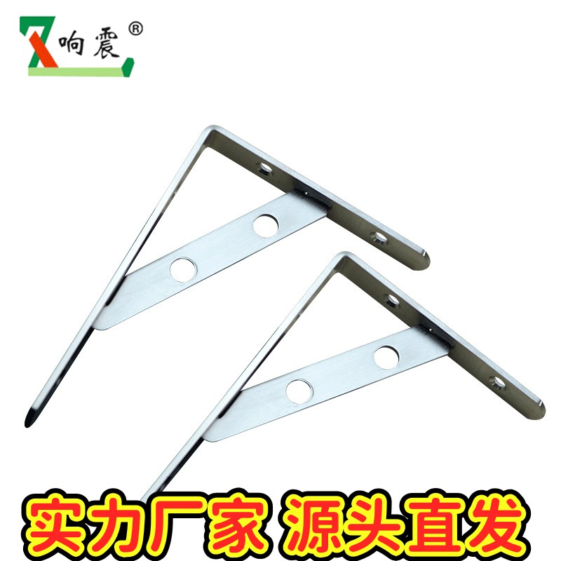 不锈钢加厚三角支架层板托墙上置物架隔板固定壁挂五金件收纳gd42