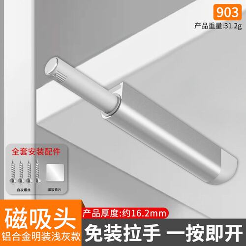 柜门反弹器碰珠抽屉吸合器门碰厨门吸扣性磁碰卡扣衣柜门磁吸SS82