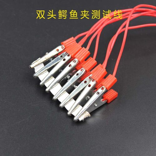 优质双头鳄鱼夹导线 初中物理实验器材电学电路连接线 电源线CE43
