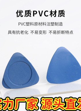 不锈钢拆机三角撬片维修工具开机片电脑手机三角片手机拆机片EC1