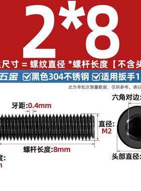 黑色304不锈钢薄头内六角螺丝钉DIN7984矮头加长螺栓M3M4M5M6zj43