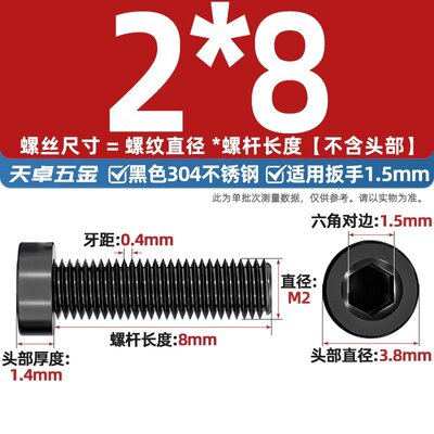 黑色304不锈钢薄头内六角螺丝钉DIN7984矮头加长螺栓M3M4M5M6zj43