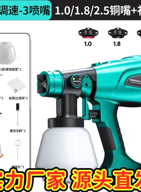 无极变速电动油漆乳胶漆专用喷漆一体机涂料充电式锂电喷枪ZQ11
