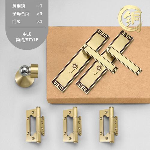 中式黄铜门锁家用室内房间卧室门锁静音门锁实木门把手通用型SS71
