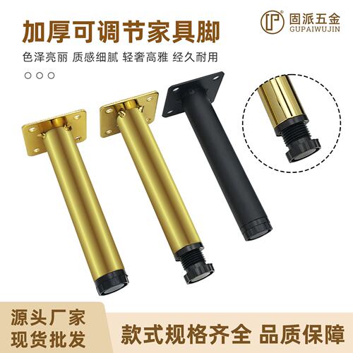 金属可调节中间脚脚电视柜橱柜脚鞋柜沙发脚承重稳固现代简约CE55
