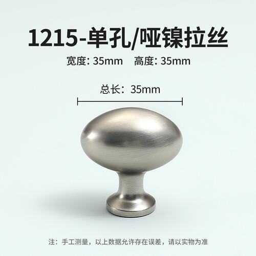 法式柜门小拉手轻奢简约衣柜橱柜玄关柜酒柜鞋柜茶几抽屉单孔SS76