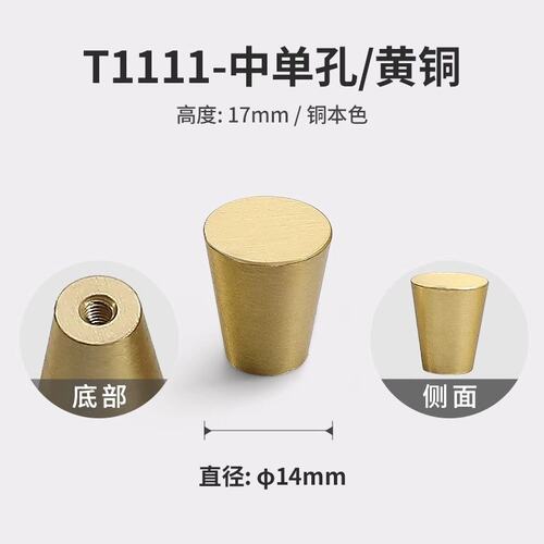 法式轻奢黄铜拉手实心金色柜门拉手新中式铜色单孔抽屉衣柜门SS89