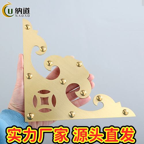 复古纯铜包角装饰护角中式柜子角码角片木门木箱黄铜角花CE88