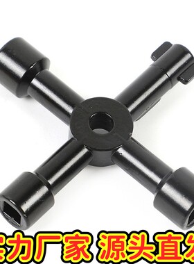 4合1多功能便携式黑色手用螺丝刀DIY套筒批头螺丝刀组合钥匙EC8