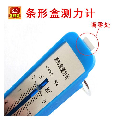 学生用测力计1N 2.5N 5N 10N 测力盒力学实验器材 教学仪器CE56