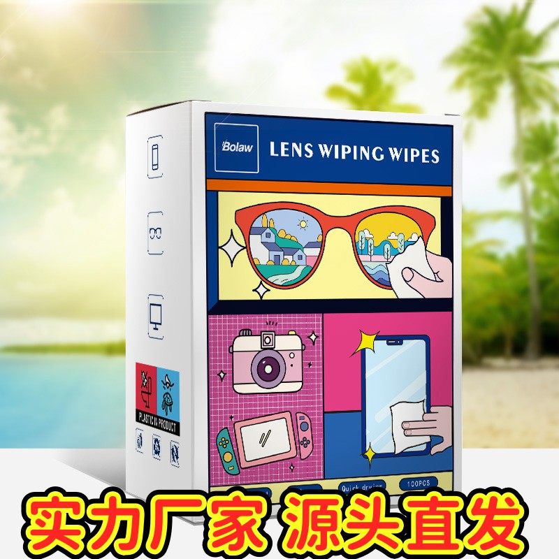 擦眼镜专用清洁湿巾一次性手机电脑屏幕清洁布擦拭眼镜布擦镜ZJ34