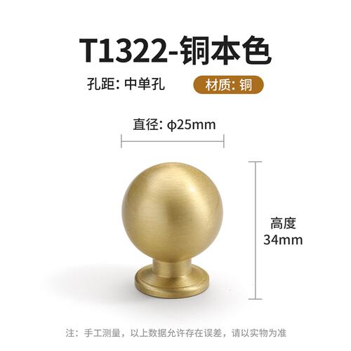 法式复古黄铜柜门拉手轻奢酒柜衣柜橱柜电视柜玄关柜鞋柜单孔SS98