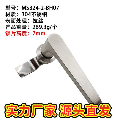 304不锈钢执手锁MS324机箱柜门锁配电柜锁把手锁L型生久同款CE52