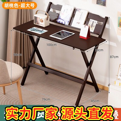 加厚升级|折叠书桌电脑桌宿舍平面卧室可伸缩折叠桌阅读写字桌办
