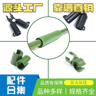 园艺支柱杆搭配配件花架植物爬藤架包塑钢管连接件搭架卡扣B12