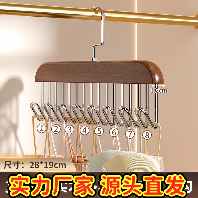 8钩内衣架吊带木质衣架无痕防滑加粗款实木多功能衣架晾衣架ZJ04