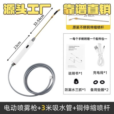 电动喷壶喷雾器喷水壶浇花神器喷枪园艺小型打药浇水农药雾化C70