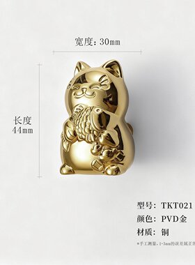 招财猫设计柜门实心黄铜拉手橱柜衣柜床头柜抽屉创意家具柜子SS52