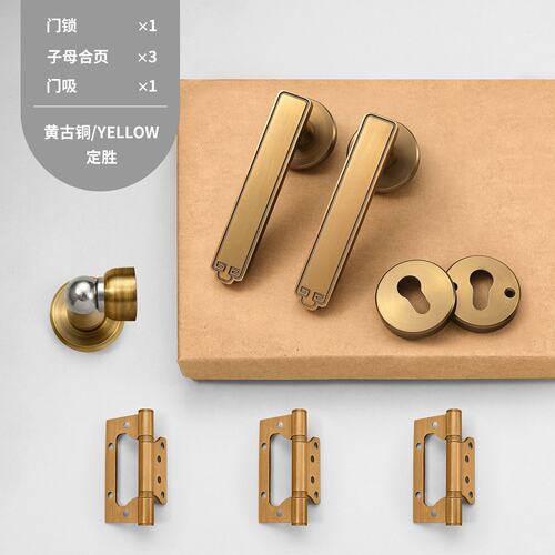 新中式黄古铜复古室内房门锁磁吸静音卧室房间门分体木门把手SS46